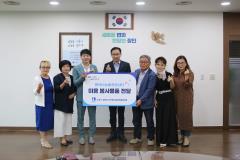 장안구 지역사회보장협의체 미용 봉사물품 전달식 사진